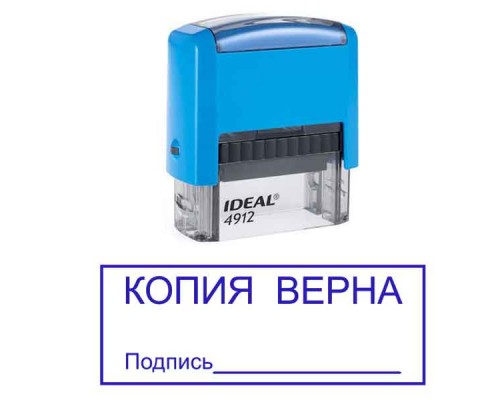 Штамп "Копия верна с подписью"