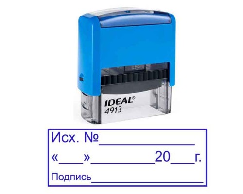 Штамп "Исходящий номер с датой и подписью"