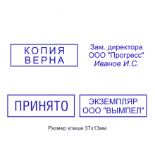 38x14мм штамп (клише)