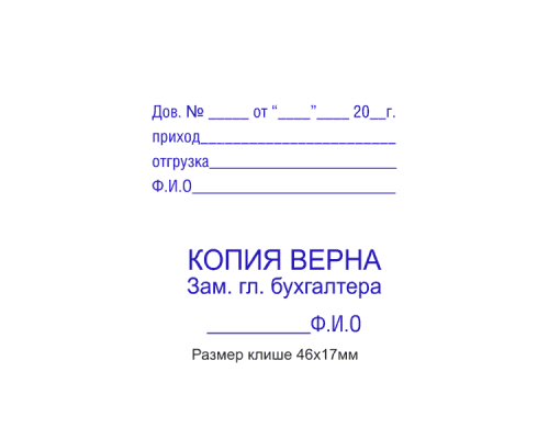 47x18мм штамп (клише)